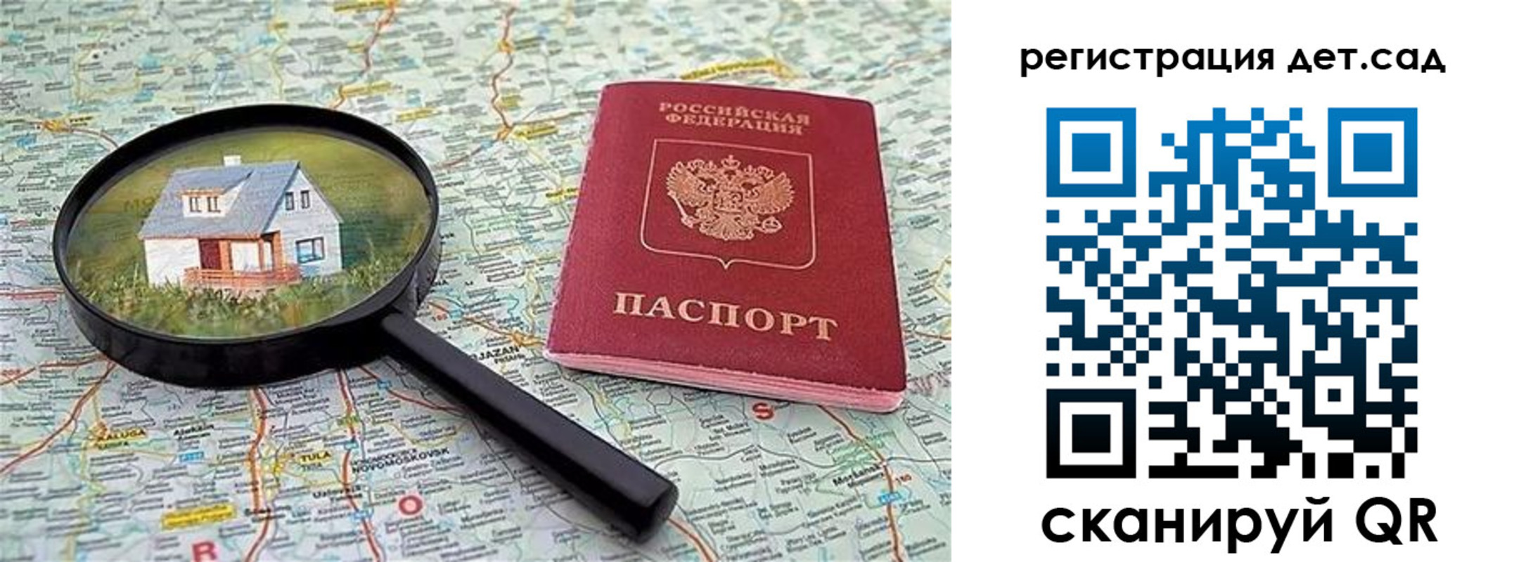 прописка паспорт в Поронайске