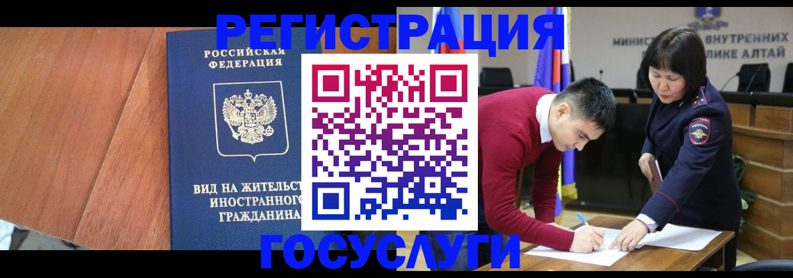 прописка законно в Поронайске