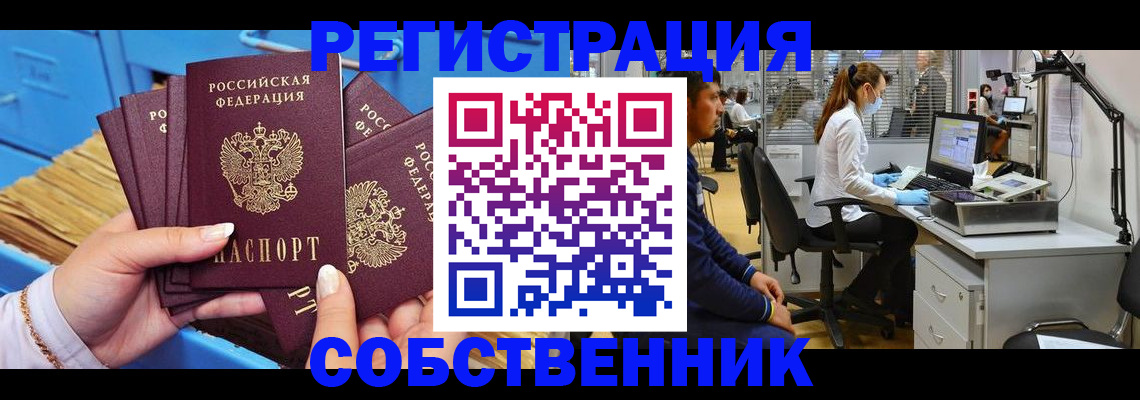 временная регистрация гарантия в Поронайске