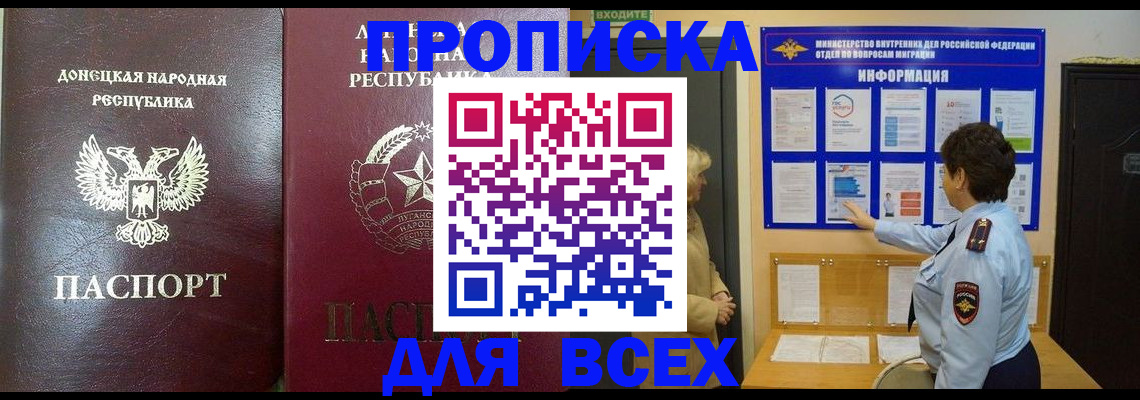 временная регистрация для всех в Поронайске