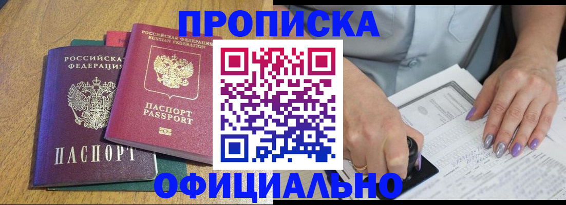 временная регистрация гарантия в Поронайске