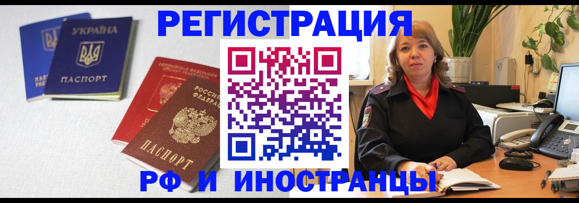 временная регистрация надежно в Поронайске